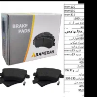 لنت ترمز 405 206 MVMنیسان پراید سمند ال۹۰ دنا ریو|قطعات یدکی و لوازم جانبی|تهران, دزاشیب|دیوار