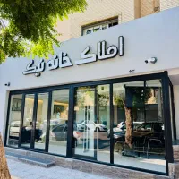 رهن-واحد-220-متری-باهنر
