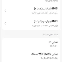 گوشی شیائومی poco x7 pro در حد آک|موبایل|اندیمشک, |دیوار