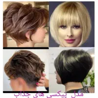 کوتاهی ژورنالی تخصصی تخفیف ویژه دویست|خدمات آرایشگری و زیبایی|اصفهان, خواجه عمید|دیوار