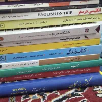 فروش ۲۰ عدد کتاب