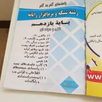 گام به گام و دروس طلایی یازدهم کامپیوتر|کتاب و مجله آموزشی|شاهین‌شهر, عطار|دیوار