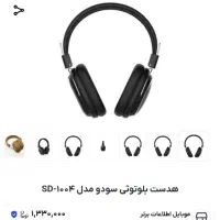 هدفون|لوازم جانبی موبایل و تبلت|مریوان, |دیوار
