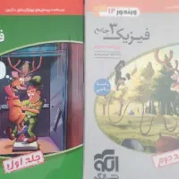 کتاب نشرالگو دوازدهم دو جلدی