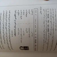 رمان|کتاب و مجله آموزشی|تهران, نیروی هوایی (پیروزی)|دیوار