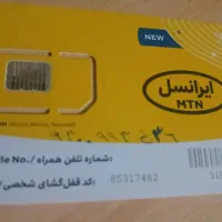 اعتباری ایران سل