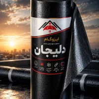 ۲۷۷۷.       ایزوگام