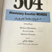 کتاب آموزش لغات زبان 504