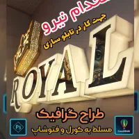 استخدام طراح