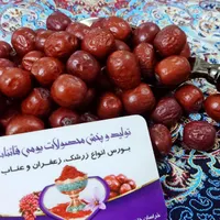 عناب تازه نرم و خوشمزه|خوردنی و آشامیدنی|مشهد, رضاییه|دیوار