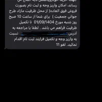 حواله اطلس اس