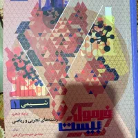 کتابهای کمک درسی سال دهم|کتاب و مجله آموزشی|ساری, |دیوار