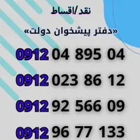0912.04.895.04