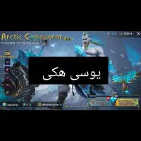یوسی هکی پابجی موبایل|کنسول، بازی ویدئویی و آنلاین|تهران, آسمان|دیوار