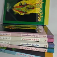 بیولوژی سولومون 5جلد