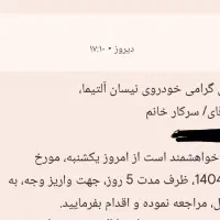 فروش حواله نیسان آلتیما