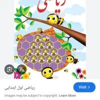 تدریس خصوصی ریاضی پایه دبستان