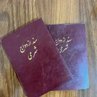 دفتر ازدواج * عقد موقت *صیغه دائم *فسخ|خدمات پذیرایی، مراسم|تبریز, |دیوار