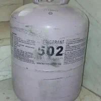 کپسول گاز کولر گازیr502 ماشین یخچال دار 13کیلوی