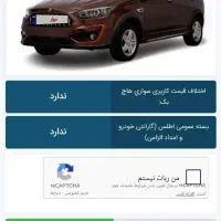 حواله خودرو اطلس|خودرو سواری و وانت|سبزوار, قصبه اب یمین|دیوار