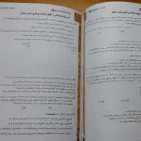 کتاب و جزوه شیمی استاد فراهانی جامع سه سال|کتاب و مجله آموزشی|مرند, |دیوار