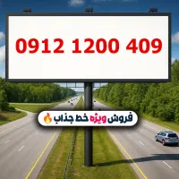 0912.1200.409
