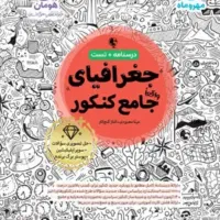 جغرافیا مهروماه