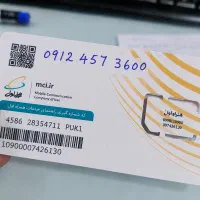 سیم کارت 912 کد 4