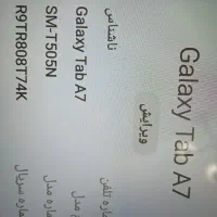 تبلت ۱۰ اینچ سامسونگT505N|تبلت|ساری, |دیوار