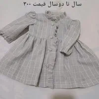 دنیای کودک|کفش و لباس بچه|محمدشهر, محمدشهر|دیوار