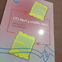 کتابهای دلنشگاهی