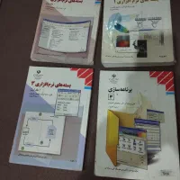 کتاب های رشته کامپیوتر -فنی حرفه ای|کتاب و مجله آموزشی|بومهن, |دیوار