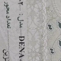 دنا EF7-MFT