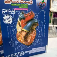 زیست شناسی دهم کنکور خیلی سبز ۱۴۰۶ نو و دست‌دوم|کتاب و مجله آموزشی|مشهد, شهرک رازی (شهرک غرب)|دیوار