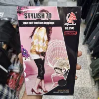 تعدادی ساپورت وجوراب شلواری به علت تغییر شغل(عمده)