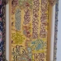 تابلو قرآنی