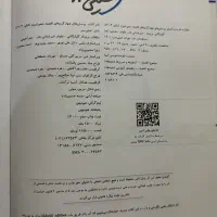 کتاب تست کنکور انسانی اقتصاد خیلی سبز|کتاب و مجله آموزشی|شیراز, گلشن|دیوار
