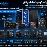 سیستم مناسب کارتان را تهیه کنید نه هر کامپیوتری را