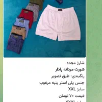 ارزانسرای نیکو