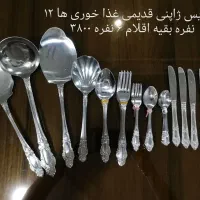 لوازم فروشی منزل همگی نو