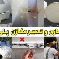 لوله کشی آب وفاضلاب.گازکشی جوش مخازن پلاستیک p.v.c|خدمات پیشه و مهارت|کرمانشاه, |دیوار