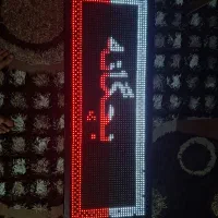 تابلو روان