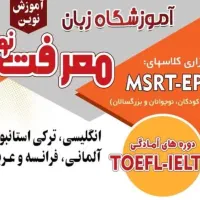 استخدام منشی خانوم مجرد 3 ساعت در روز در آموزشگاه