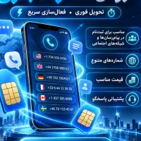 شماره مجازی