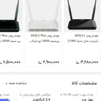 وای فا نونو کامل|مودم و تجهیزات شبکه|ملایر, |دیوار