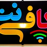 کافی‌نت آنلاین