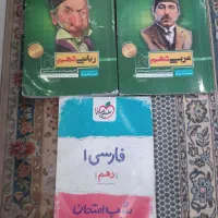 کتاب سیر تا پیاز و خیلی سبز