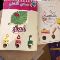 کتاب معماهای انگشتی
