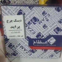 بلبرینگ پراید و دیسک چرخ و سایر لوازم چرخ جلو