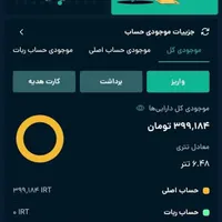 او ام پی فینیکس با اولین ورود پول جایزه میده
